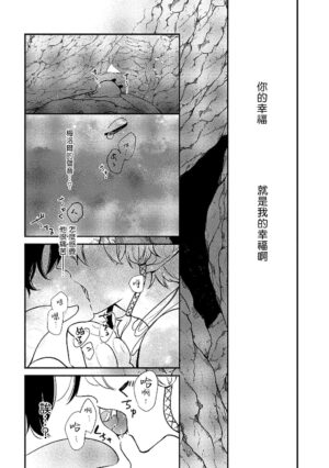 [Tokishiba] Ningyo to Ouji to Usotsuki Akuma | 人鱼与王子与骗子恶魔 act.1-2 [Chinese] [冒险者公会] [Digital]