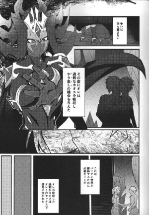 (Chou Ore no Turn 2023) [Konton Gensou (aie, ponsu)] ChaosPhantasma (Yu-Gi-Oh! ZEXAL)