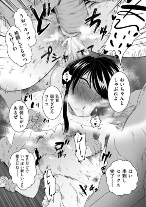 [CHOMA] Mesu Dorei Sengen - A chain of nightmares, Six heroines become ME DOREI in front of a big, strong cxxk...? [Digital]