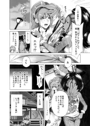 [Okumori Boy & Team Gyaru Paipai] Okumori Boy Shoki Ero Manga-shuu “San-biki ga yaru” (Tsuujou-ban)