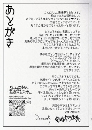 [Aimaitei (Aimaitei Umami)] Futanari Chuushin Sukebe E Matome 3 - Illustration of FUTANARI-Skeb.e (Various) [Digital]