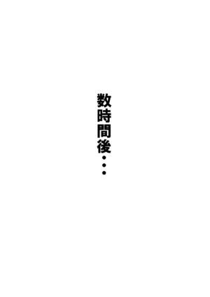 [Hiyashi Chuuka Owarimashita (Zuru)] Kanzen Kousoku Dasshutsu Magic! Jintai Setsudan Sarete Seikan Dekiru no ka!? [Digital]
