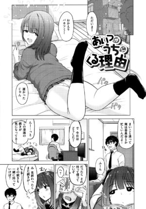 [Upanishi.] Nukunuku Seikatsu - Life Full of Sex + Melonbooks Kounyu Tokuten + Toranoana Kounyu Tokuten