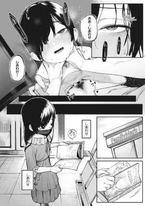 [Toriburi] Hatsujou Girl ga Arawareta! [Digital]