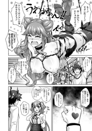 [Nikusoukyuu.] Megami ni Ecchi na Shukufuku o - Erotic Blessings to the Goddess [Digital]
