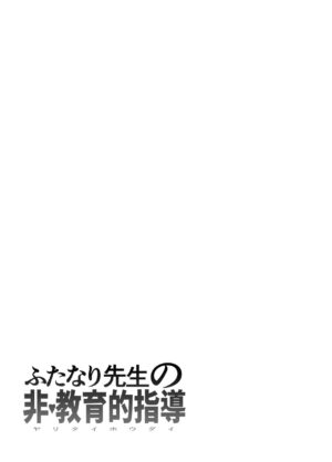 [Tosha Pink (Chimeda)] Futanari Yuri Soushuuhen futanari deka onna × chibi onna no atsui seikoui