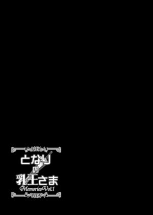 [Yo-Metdo (Yasakani An)] Tonari no Chichiou-sama Memories Vol. 1 (Fate/Grand Order) [Digital]