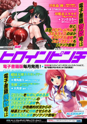 [Anthology] 2D Comic Magazine - Shikyuudatsu Heroine ni Nakadashi Houdai! Vol. 1 [Digital]