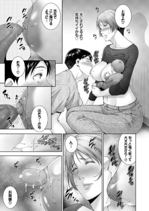 [Touma Itsuki] Lust Maternity [Electronic limited special edition]