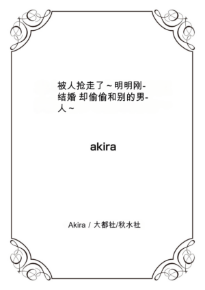 [Akira] Netorare [中文机翻]