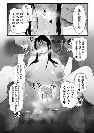 [CHOMA] Mesu Dorei Sengen - A chain of nightmares, Six heroines become ME DOREI in front of a big, strong cxxk...? [Digital]