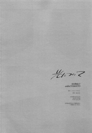 (Kahou wa Nete Matsu 17) [Arabic Yamato (Asai Nishi)] Hikari ni Tsuite (Osomatsu-san)