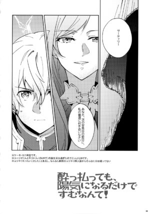 [THE SIXTH DISTRICT ROASTERY (Kohirumame)] EugeKiri Blend (Sword Art Online)