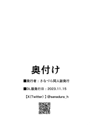 [Sanazura Doujinshi Hakkoujo (Sanazura Hiroyuki)] Hitozuma Matching Appli de Papakatsu NTR ni Hamacchatta Dekachichi Okaa-san [Digital]