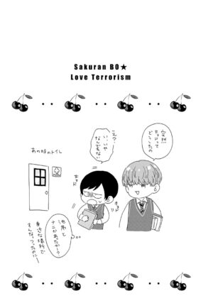 [Yamaguchi Suguri] Sakuran BO Love Terrorism