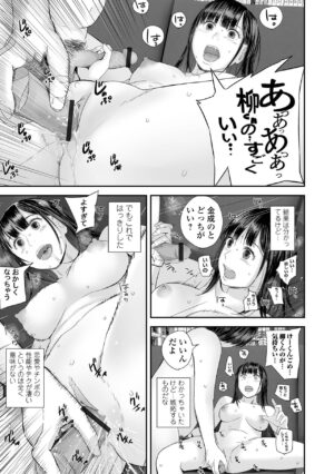 COMIC Shigekiteki SQUIRT!! Vol. 42 [Digital]