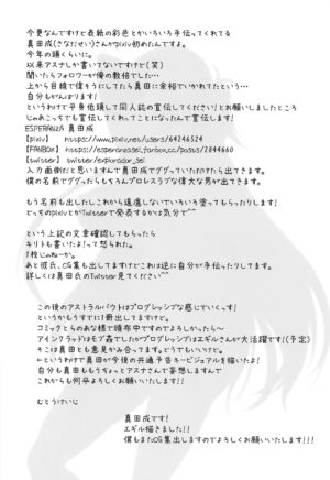(C99) [STUDIO TRIUMPH (Mutou Keiji)] Astral Bout Ver. SAO (Sword Art Online) [English] [DeepCreamPy Decensored]