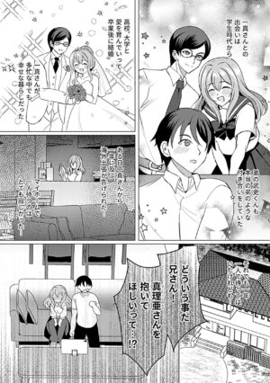 [Anthology] Bessatsu COMIC GEE Anthology Modaete Aegu!! Hoshigari na Hitozuma-tachi!!