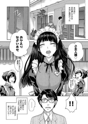 [Harazaki Takuma] Maid Kitan - Maid Misteryous Story [Digital]