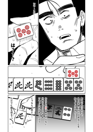 [Asahina Yoshitosi] Benriya 68 Datsui Mahjong Ichi ~Sankaisen~ (Blue Archive)