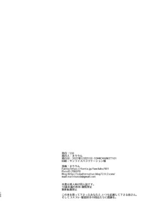 [SSB (Maririn)] Tada no Joshidaisei datta Kanojo ga Chou Ninki Nagachichi Cosplayer ni Naru made ~Cosplayer Fumika Soushuuhen I~ (Various) [Chinese] [無邪気漢化組] [Digital]