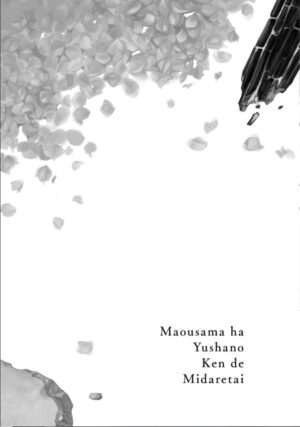 [Hamaki Suiryu] Maou-sama wa Yuusha no Ken de Midaretai