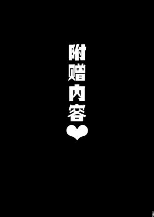 [Tanic Ya (Okutani Tanishi)] Tanishi-ya Soushuuhen Sono Ni [Digital] [Chinese] [黑锅汉化组]