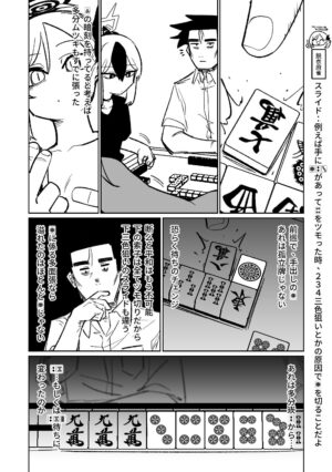 [Asahina Yoshitosi] Benriya 68 Datsui Mahjong Ichi ~Sankaisen~ (Blue Archive)