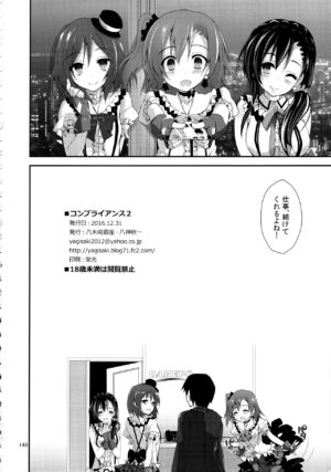(C93) [Yagisaki Ginza (Yagami Shuuichi)] Elo Live! collection III (Love Live!)