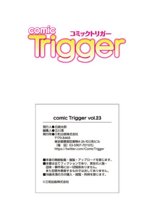 comic Trigger vol.23 [Digital]