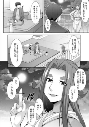 [zen9] Megami-sama no Geboku - SERVANT OF STRAY GODDESS [Digital]