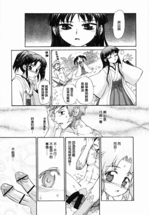 [Koume Keito] Kafun Shoujo 2! - THE POLLINIC GIRLS COUNTER ATTACK!! [Chinese]