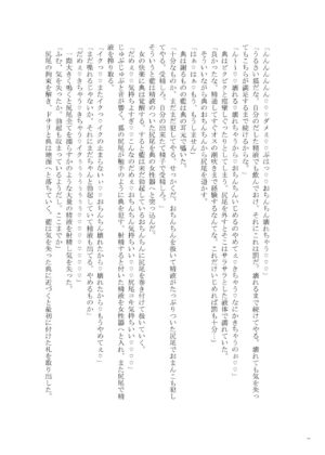 [Nuigurumiya-san (Various)] Touhou Futanari Uke Goudou-shi (Touhou Project) [Digital]