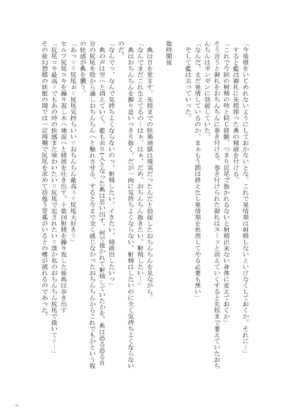 [Nuigurumiya-san (Various)] Touhou Futanari Uke Goudou-shi (Touhou Project) [Digital]