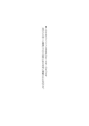[Iketatsu Shizuru] PUSSY SLAVE 〜Midarana Niku Dorei〜 [Digital]