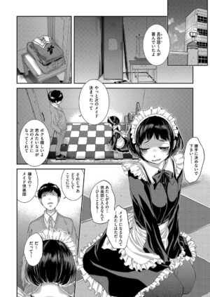 [Harazaki Takuma] Maid Kitan - Maid Misteryous Story [Digital]