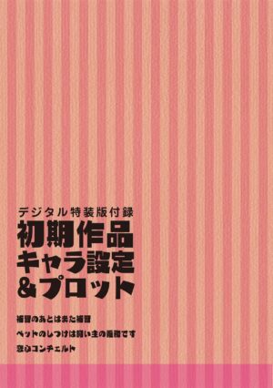 [Nagai Kusa] Watashi no Torokeru Shikyuu ni Hatsu Kiss Shite - Kiss my tender womb for the first time [English] [CulturedCommissions] [Digital]