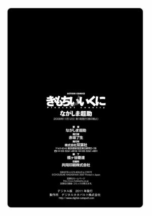 [Nagashima Chosuke] Kimochi Ii Kuni - Pleasant country [Chinese] [KNC速食机翻] [Digital]