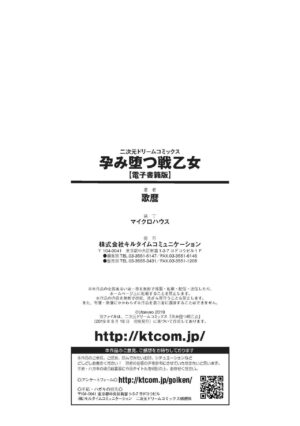 [Utamaro] Harami Otsu Ikusa Otome [Chinese] [Digital]