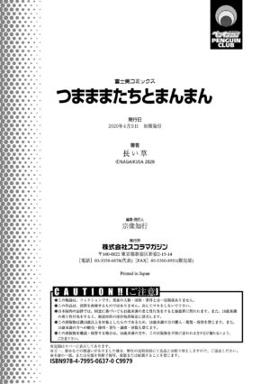 [Nagaikusa] Tsumamama Tachi to Manman [English] [CulturedCommissions] [Digital]