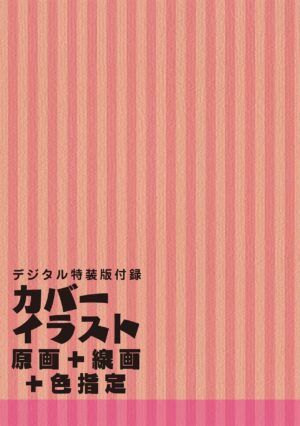 [Nagai Kusa] Watashi no Torokeru Shikyuu ni Hatsu Kiss Shite - Kiss my tender womb for the first time [English] [CulturedCommissions] [Digital]