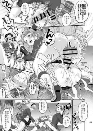 [TENPA RING (Tokimachi Eisei)] Futanari Joshirudo! (Tales of Xillia 2) [Digital]