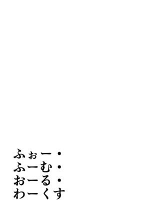 [Suizen no Mimi (Akariya Toroochi)] For Whom All Works [Digital]