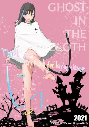 [Teiyouryou Neko] Halloween Roshutsu Shoujo | Halloween Exhibitionist Girl [English] [Hikari no Kaze]