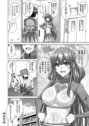 [Nikusoukyuu.] Megami ni Ecchi na Shukufuku o - Erotic Blessings to the Goddess [Digital]