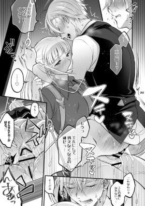[TENPA RING (Tokimachi Eisei)] Futanari Joshirudo! (Tales of Xillia 2) [Digital]