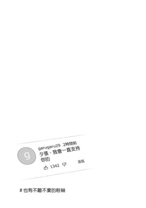 [Hasebe Souutsu] Yuri no En nimo Mushi wa iru VOL.1-2 | 百合花園也有蟲 第1-2卷 [Chinese] [沒有漢化]