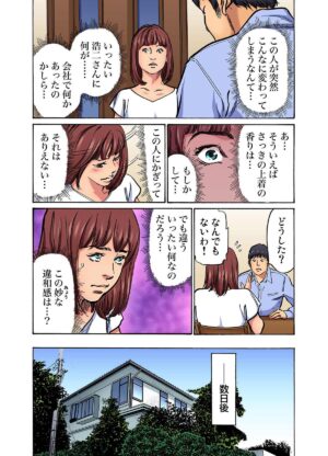 [Hazuki Kaoru] Gikei ni Yobai o Sareta Watashi wa Ikudotonaku Zecchou o Kurikaeshita (full color) 1-11 [Decensored]