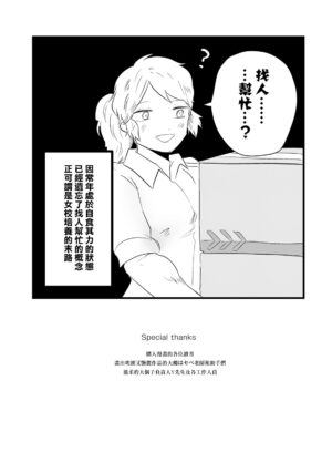 [Hasebe Souutsu] Yuri no En nimo Mushi wa iru VOL.1-2 | 百合花園也有蟲 第1-2卷 [Chinese] [沒有漢化]