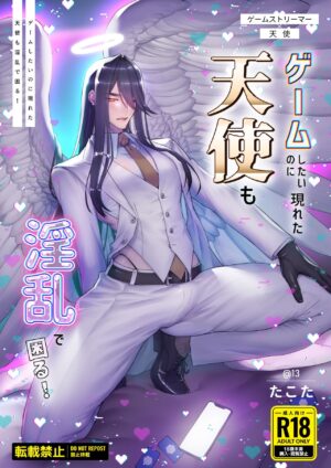 [@13 (Takota)] Game Shitai no ni Arawareta Tenshi mo Inran de Komaru! | I Just Want to Game, But This Angel is TOO Slutty! [English] [ぴぽぴぽ] [Digital]